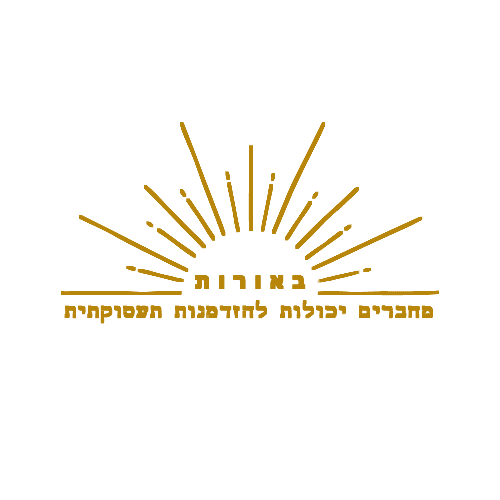 באורות